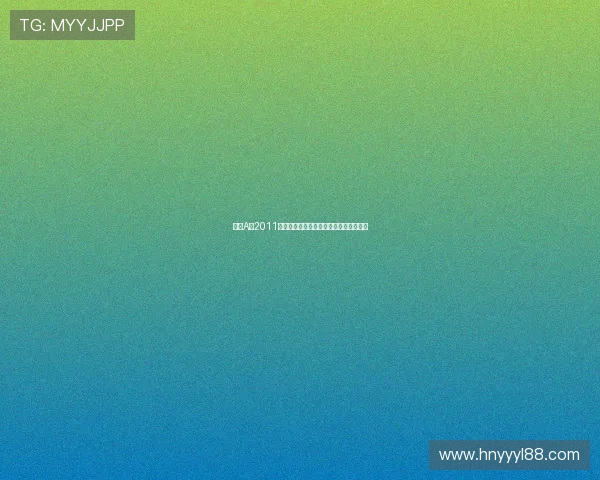 哆啦A梦2011:穿越时空的奇遇,点亮童年无限可能! 哆啦A梦2011:穿越时空的奇遇,点亮童年无限可能!